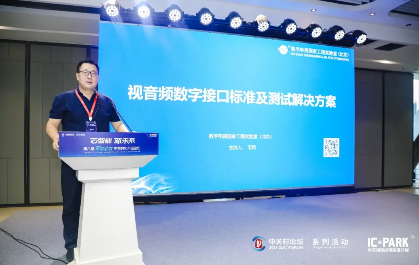 携手共创“芯”未来 —— 实验室与IC PARK共筑通用设备共享联合实验室