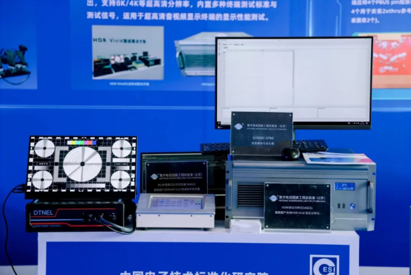 实验室SG9060 GPMI视音频信号发生器闪耀深圳8K产业发展大会