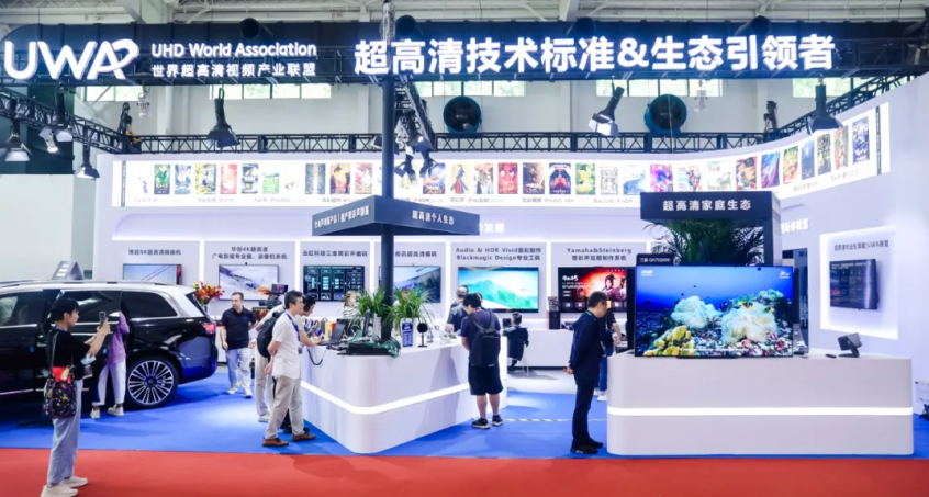实验室HDR Vivid测试解决方案亮相BIRTV2024 UWA联盟超高清生态展