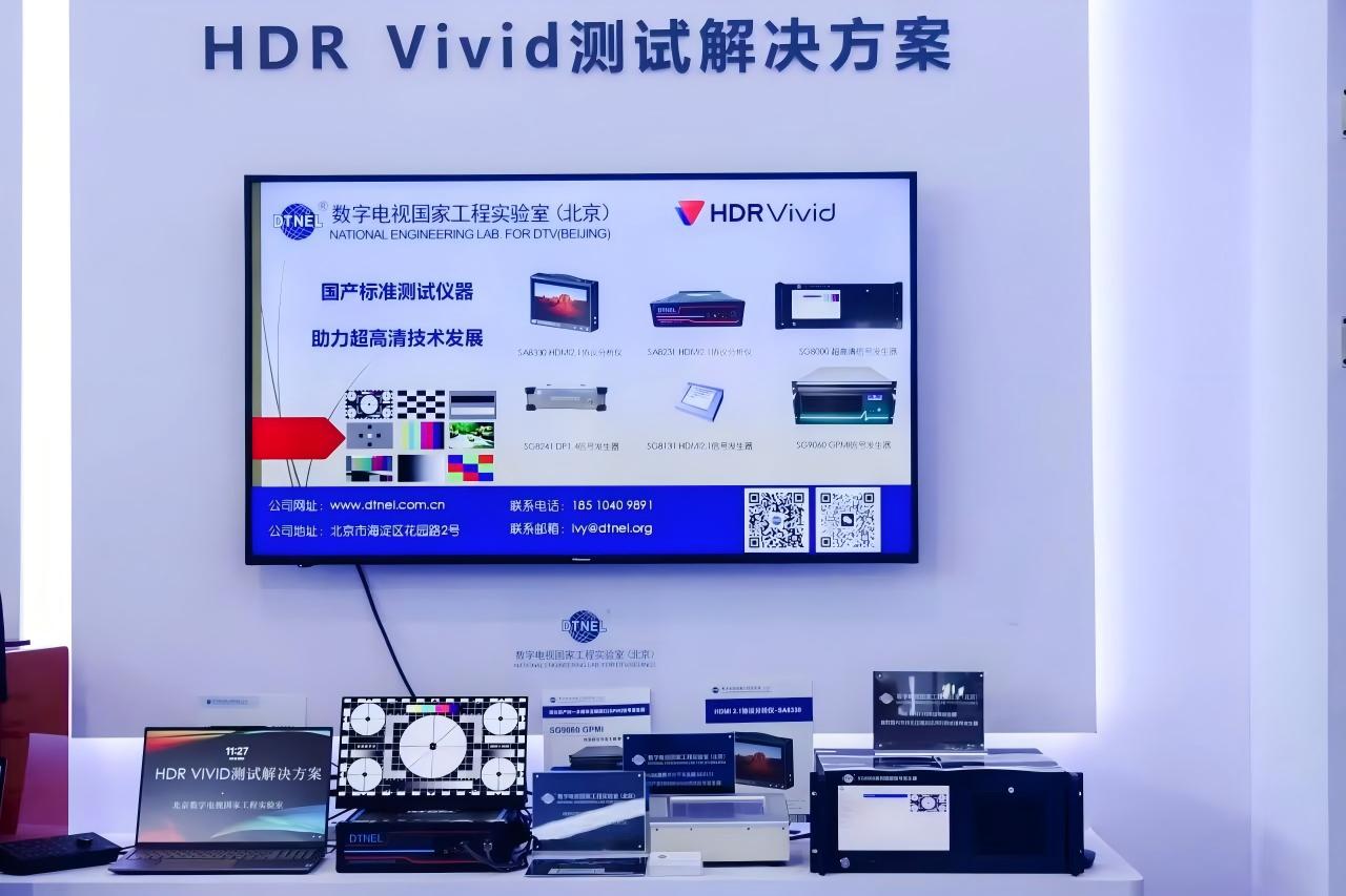 HDR Vivid 测试解决方案