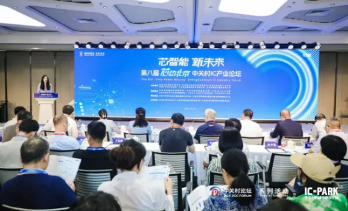 携手共创“芯”未来 —— 实验室与IC PARK共筑通用设备共享联合实验室-1.png 携手共创“芯”未来 —— 实验室与IC PARK共筑通用设备共享联合实验室-1.png